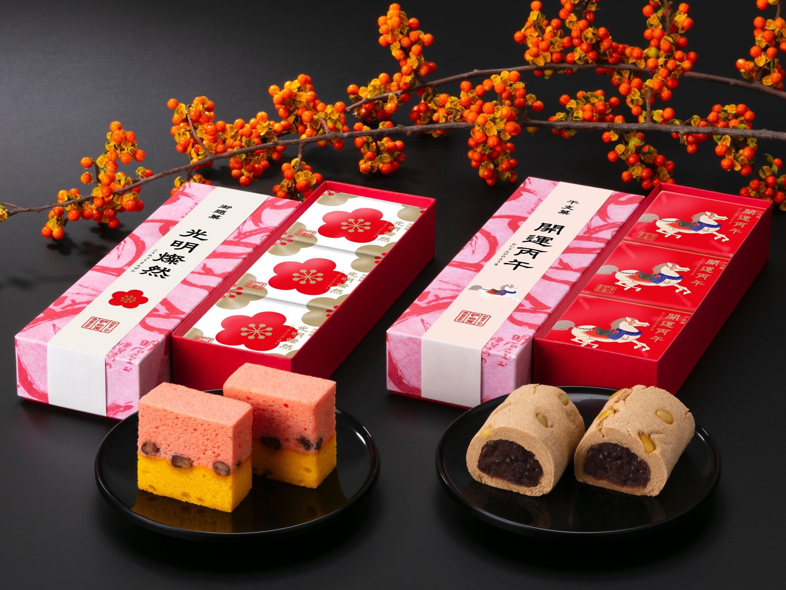 ◎2026年 新春の御菓子：新着情報：御菓子司 明石屋