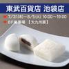 ◆催事情報：東武百貨店 池袋店「大九州展」令和7年7月31日(木)～8月5日(火)イメージ
