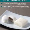◆催事情報：大丸福岡天神店「だいまるっとももち浜ストア 全九州グルメ博」令和8年1月14日(水)～26日(月)イメージ