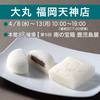 ◆催事情報：大丸福岡天神店「南の宝箱 鹿児島展」令和8年4月8日(水)～13日(月)イメージ