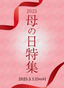 母の日