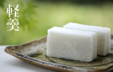 かるかんバナー