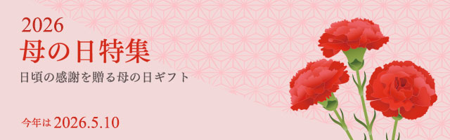 年末年始のお届けについて