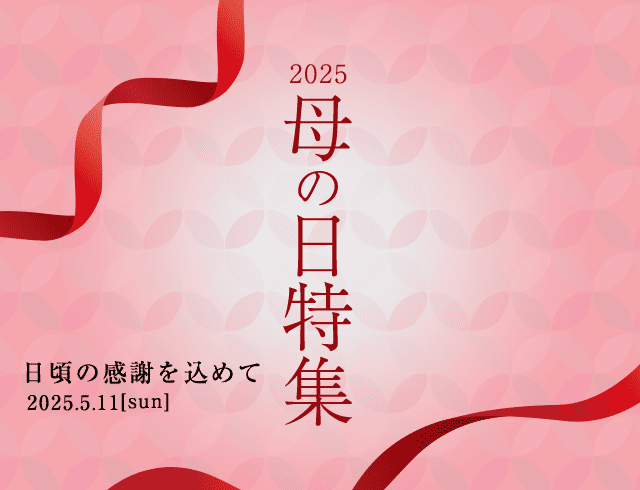 母の日